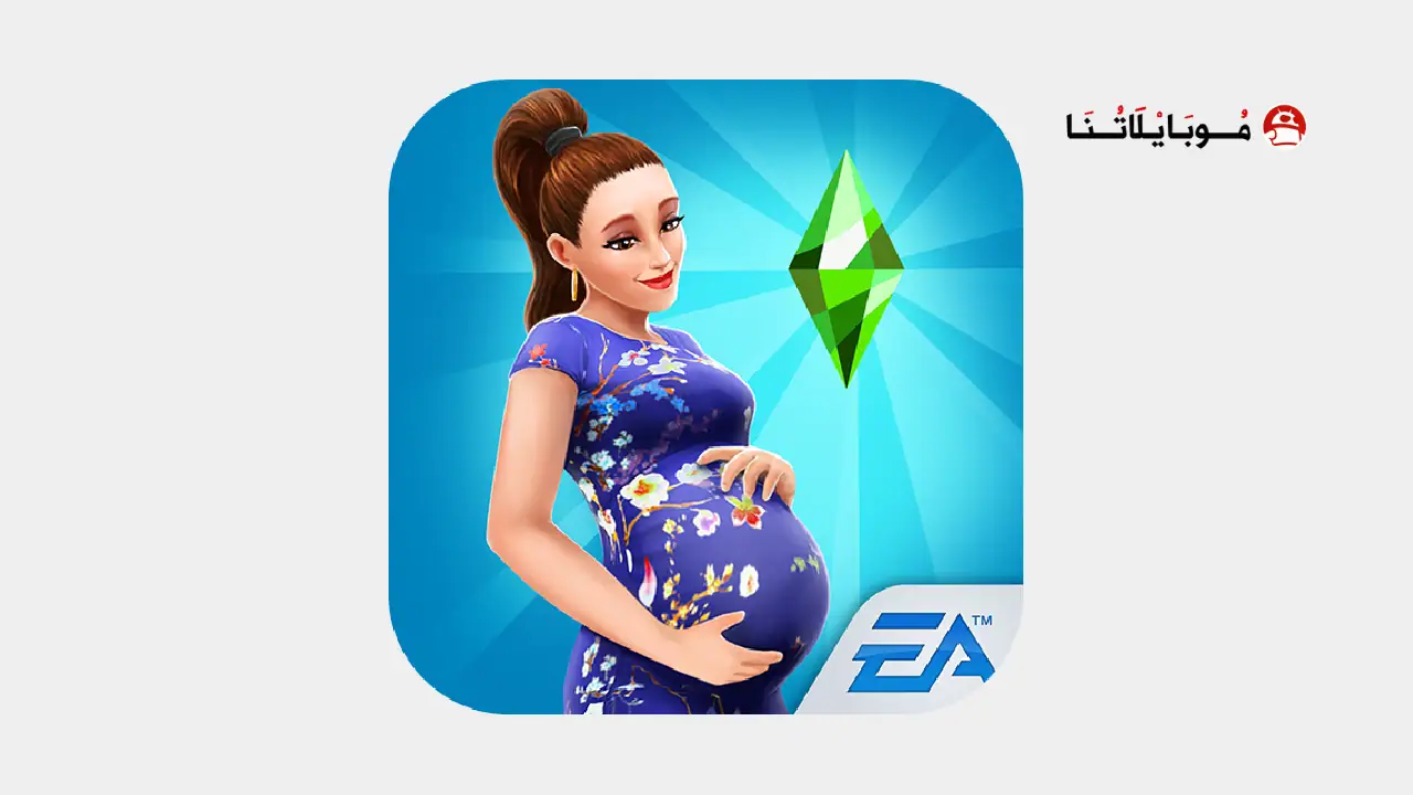 تحميل لعبة The Sims FreePlay مهكرة Apk للاندرويد 2025 اخر اصدار مجانا تنزيل لعبة The Sims FreePlay مهكرة