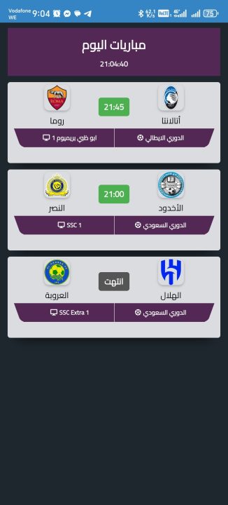 تحميل تطبيق 4K SPORTS مهكر Apk لمشاهدة المباريات والقنوات للاندرويد 2026 اخر اصدار مجانا