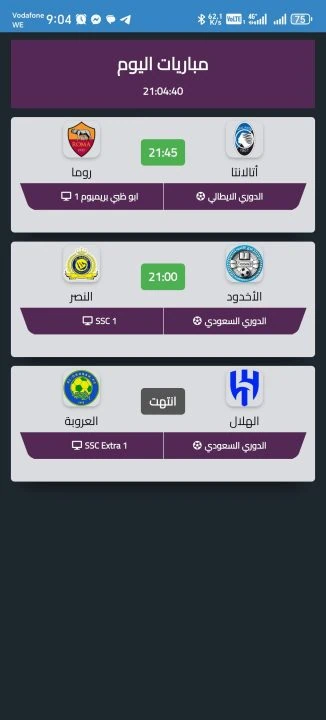 تحميل تطبيق 4K SPORTS مهكر Apk لمشاهدة المباريات والقنوات للاندرويد 2025 اخر اصدار مجانا