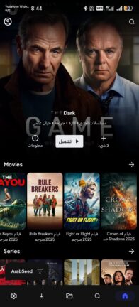 تحميل برنامج كلاود ستريم Cloud Stream مهكر Apk للاندرويد 2025 اخر اصدار مجانا