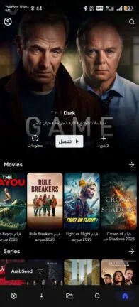 تحميل برنامج كلاود ستريم Cloud Stream مهكر Apk للاندرويد 2025 اخر اصدار مجانا