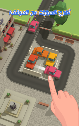 تحميل لعبة Parking Jam 3D مهكرة Apk للاندرويد 2025 اخر اصدار مجانا