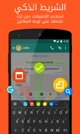تحميل تطبيق Ginger Keyboard مهكر Apk للاندرويد 2026 اخر اصدار مجانا