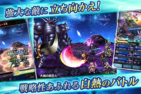 تحميل لعبة FINAL FANTASY BRAVE EXVIUS مهكرة Apk للاندرويد 2026 اخر اصدار مجانا