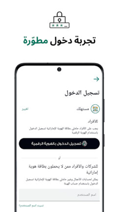 تحميل تطبيق هيئة كهرباء ومياه دبي Dubai Electricity Water للاندرويد 2026 اخر اصدار مجانا تحميل تطبيق هيئة كهرباء ومياه دبي Dubai Electricity Water للاندرويد 2026 اخر اصدار مجانا