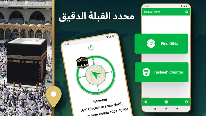 تحميل تطبيق مكتشف اتجاه القبلة Qibla Finder مهكر Apk للاندرويد 2025 اخر اصدار مجانا