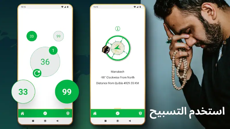 تحميل تطبيق مكتشف اتجاه القبلة Qibla Finder مهكر Apk للاندرويد 2025 اخر اصدار مجانا