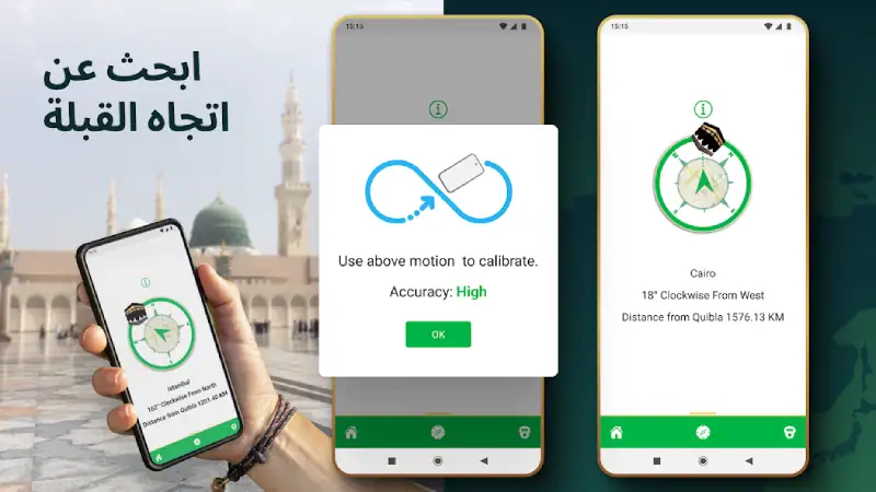 تحميل تطبيق مكتشف اتجاه القبلة Qibla Finder مهكر Apk للاندرويد 2025 اخر اصدار مجانا