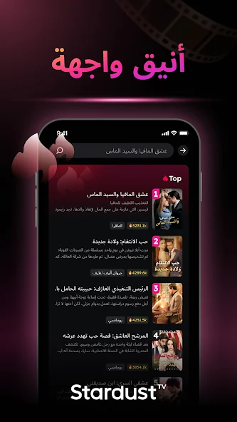 تحميل تطبيق Stardust TV مهكر Apk للاندرويد 2025 اخر اصدار مجانا