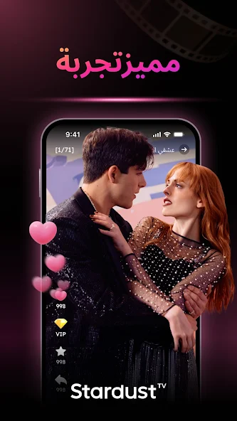 تحميل تطبيق Stardust TV مهكر Apk للاندرويد 2025 اخر اصدار مجانا