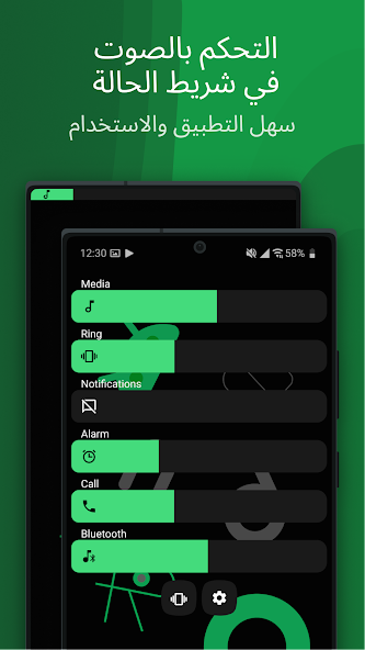 تحميل تطبيق Ultra Volume Control Styles مهكر Apk للاندرويد 2025 اخر اصدار مجانا