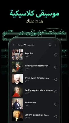 تحميل تطبيق النغمات والخلفيات Ringtones for Android مهكر Apk للاندرويد 2025 اخر اصدار مجانا
