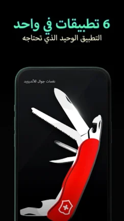تحميل تطبيق النغمات والخلفيات Ringtones for Android مهكر Apk للاندرويد 2025 اخر اصدار مجانا