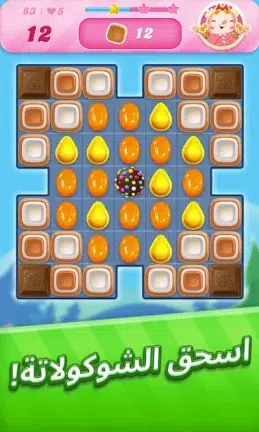 تحميل لعبة كاندي كراش Candy Crush Saga مهكرة Apk للاندرويد 2025 اخر اصدار مجانا