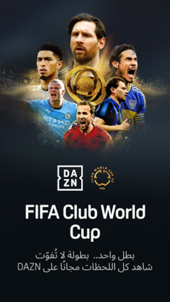 تحميل تطبيق DAZN مهكر Apk لمشاهدة المباريات للاندرويد 2025 اخر اصدار مجانا