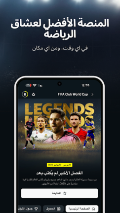 تحميل تطبيق DAZN مهكر Apk لمشاهدة المباريات للاندرويد 2025 اخر اصدار مجانا