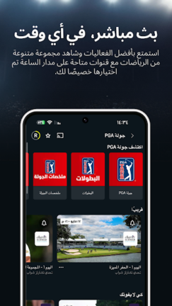 تحميل تطبيق DAZN مهكر Apk لمشاهدة المباريات للاندرويد 2025 اخر اصدار مجانا