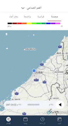 تحميل برنامج النشرة الجوية AccuWeather مهكر Apk للاندرويد 2025 اخر اصدار مجانا