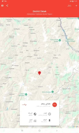 تحميل تطبيق رصد الزلازل My Earthquake Alerts مهكر Apk للاندرويد 2026 اخر تحديث مجانا