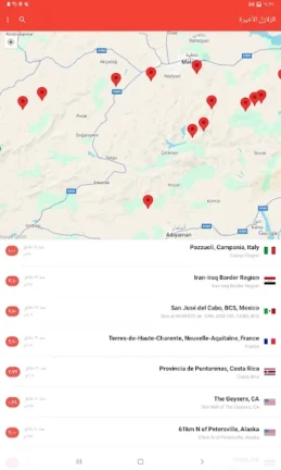 تحميل تطبيق رصد الزلازل My Earthquake Alerts مهكر Apk للاندرويد 2026 اخر تحديث مجانا