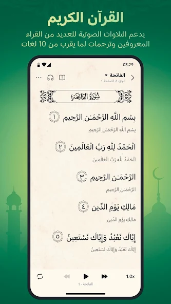 تحميل تطبيق أنا مسلم WeMuslim مهكر Apk للاندرويد 2026 اخر اصدار مجانا
