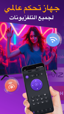 تحميل تطبيق ريموت Universal TV Remote for All TV مهكر Apk للاندرويد 2026 اخر اصدار مجانا تحميل تطبيق ريموت Universal TV Remote for All TV مهكر Apk للاندرويد 2026 اخر اصدار مجانا