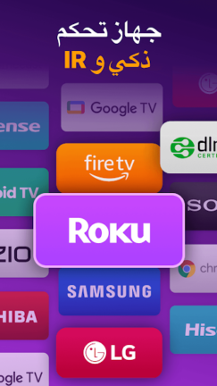 تحميل تطبيق ريموت Universal TV Remote for All TV مهكر Apk للاندرويد 2026 اخر اصدار مجانا تحميل تطبيق ريموت Universal TV Remote for All TV مهكر Apk للاندرويد 2026 اخر اصدار مجانا
