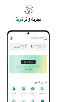 تحميل تطبيق هيئة كهرباء ومياه دبي Dubai Electricity Water للاندرويد 2026 اخر اصدار مجانا تحميل تطبيق هيئة كهرباء ومياه دبي Dubai Electricity Water للاندرويد 2026 اخر اصدار مجانا