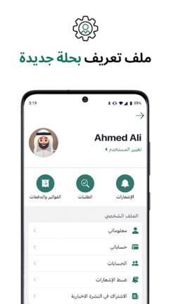 تحميل تطبيق هيئة كهرباء ومياه دبي Dubai Electricity Water للاندرويد 2026 اخر اصدار مجانا تحميل تطبيق هيئة كهرباء ومياه دبي Dubai Electricity Water للاندرويد 2026 اخر اصدار مجانا