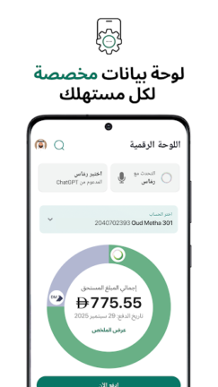 تحميل تطبيق هيئة كهرباء ومياه دبي Dubai Electricity Water للاندرويد 2026 اخر اصدار مجانا تحميل تطبيق هيئة كهرباء ومياه دبي Dubai Electricity Water للاندرويد 2026 اخر اصدار مجانا