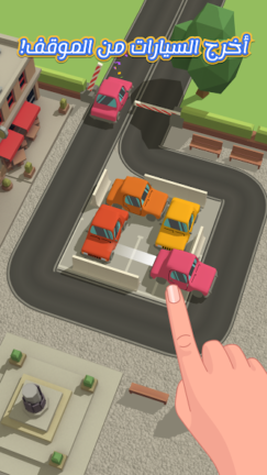 تحميل لعبة Parking Jam 3D مهكرة Apk للاندرويد 2025 اخر اصدار مجانا