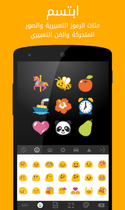 تحميل تطبيق Ginger Keyboard مهكر Apk للاندرويد 2026 اخر اصدار مجانا
