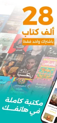تحميل تطبيق أبجد للكتب والقصص Abjjad مهكر Apk للاندرويد 2026 اخر اصدار مجانا