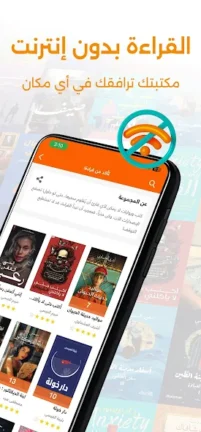 تحميل تطبيق أبجد للكتب والقصص Abjjad مهكر Apk للاندرويد 2026 اخر اصدار مجانا