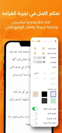 تحميل تطبيق أبجد للكتب والقصص Abjjad مهكر Apk للاندرويد 2026 اخر اصدار مجانا