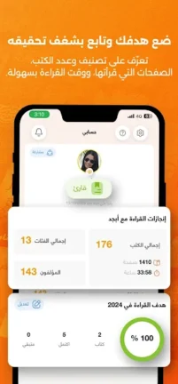 تحميل تطبيق أبجد للكتب والقصص Abjjad مهكر Apk للاندرويد 2026 اخر اصدار مجانا