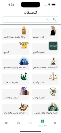 تحميل تطبيق منطوق كتب صوتية Mantooq مهكر Apk للاندرويد 2026 اخر اصدار مجانا