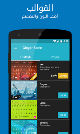 تحميل تطبيق Ginger Keyboard مهكر Apk للاندرويد 2026 اخر اصدار مجانا