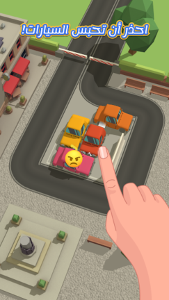 تحميل لعبة Parking Jam 3D مهكرة Apk للاندرويد 2025 اخر اصدار مجانا