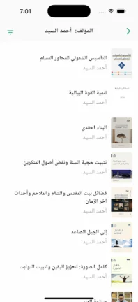 تحميل تطبيق منطوق كتب صوتية Mantooq مهكر Apk للاندرويد 2026 اخر اصدار مجانا