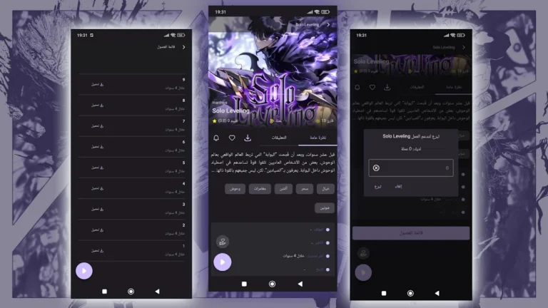 تحميل تطبيق مانجا سوات الجديد Manga Swat مهكر Apk للاندرويد 2025 اخر اصدار مجانا