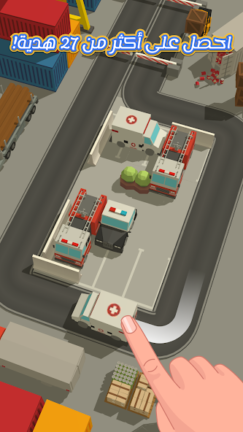 تحميل لعبة Parking Jam 3D مهكرة Apk للاندرويد 2025 اخر اصدار مجانا