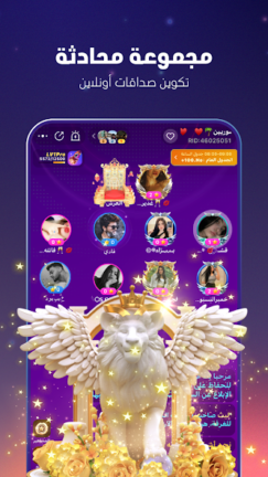 تحميل برنامج سول شيل SoulChill مهكر Apk للاندرويد 2026 اخر اصدار مجانا تحميل برنامج سول شيل SoulChill مهكر Apk للاندرويد 2026 اخر اصدار مجانا