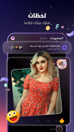 تحميل برنامج سول شيل SoulChill مهكر Apk للاندرويد 2026 اخر اصدار مجانا تحميل برنامج سول شيل SoulChill مهكر Apk للاندرويد 2026 اخر اصدار مجانا