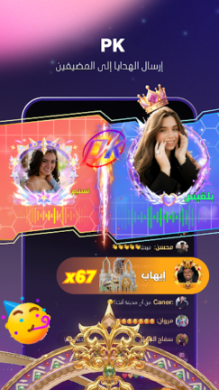 تحميل برنامج سول شيل SoulChill مهكر Apk للاندرويد 2026 اخر اصدار مجانا تحميل برنامج سول شيل SoulChill مهكر Apk للاندرويد 2026 اخر اصدار مجانا