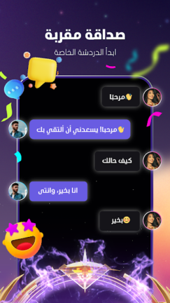 تحميل برنامج سول شيل SoulChill مهكر Apk للاندرويد 2026 اخر اصدار مجانا تحميل برنامج سول شيل SoulChill مهكر Apk للاندرويد 2026 اخر اصدار مجانا