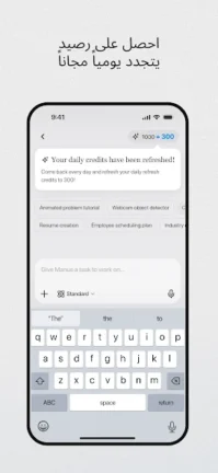 تحميل تطبيق مانوس Manus Ai للذكاء الاصطناعي للاندرويد 2025 اخر اصدار مجانا