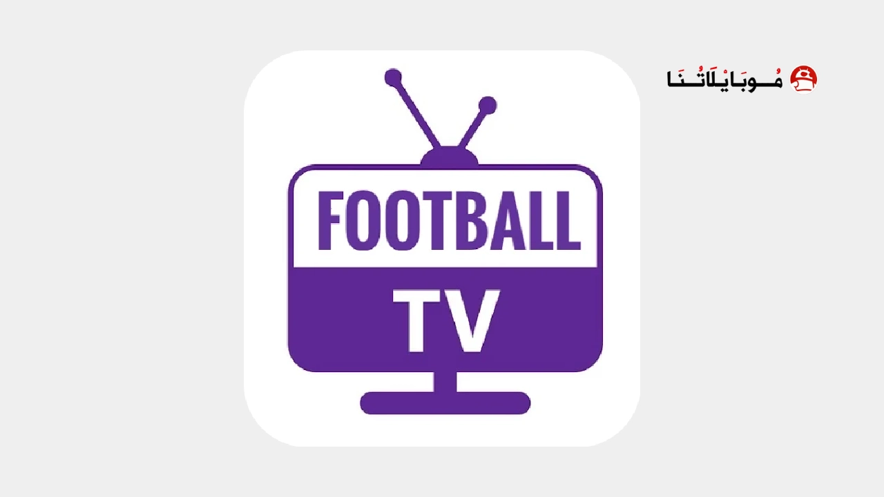تحميل برنامج Football TV Live Streaming مهكر