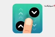 تحميل برنامج التمرير التلقائي Automatic Scroll مهكر