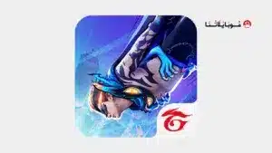 تحميل لعبة فري فاير التحديث الجديد Free Fire x NARUTO 1.120.1 للاندرويد 2026 أخر إصدار مجانا